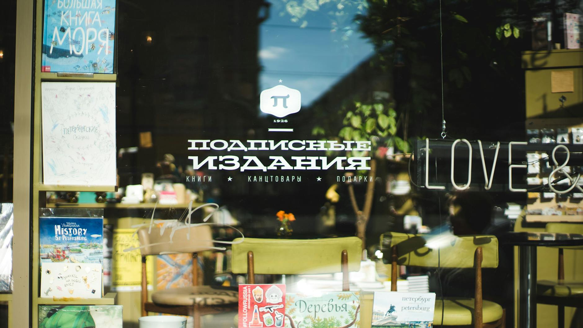 Bookstore Numbers in Russia Decline by 11%: A Cultural Shift