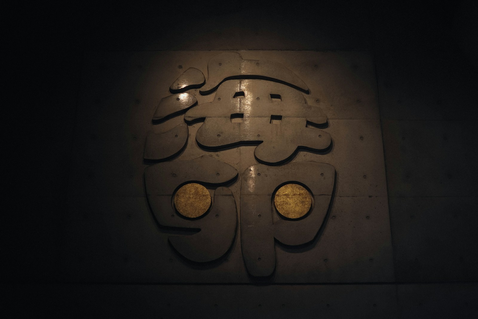 Anonymous Buyer Pays Nearly $1M for CIA Sculpture Cipher Key