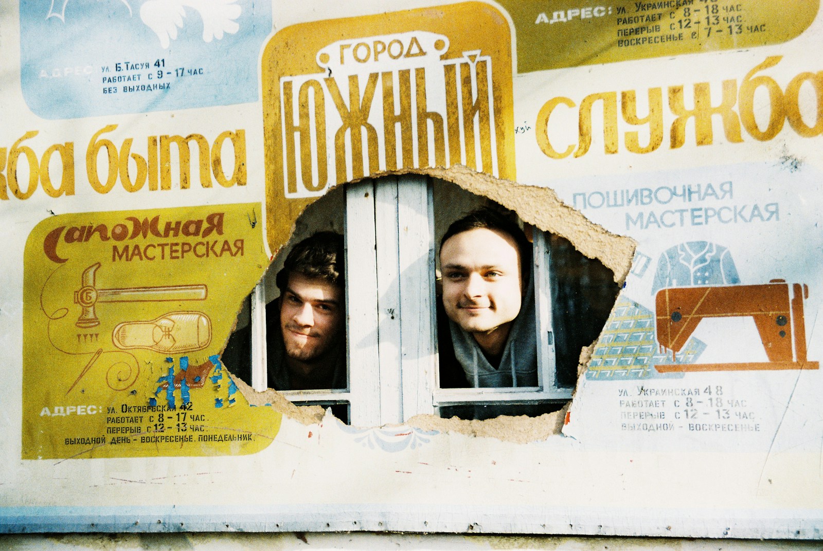 Kravchuk Brothers Discuss Their Debut Film and the 90s Era - Cinema