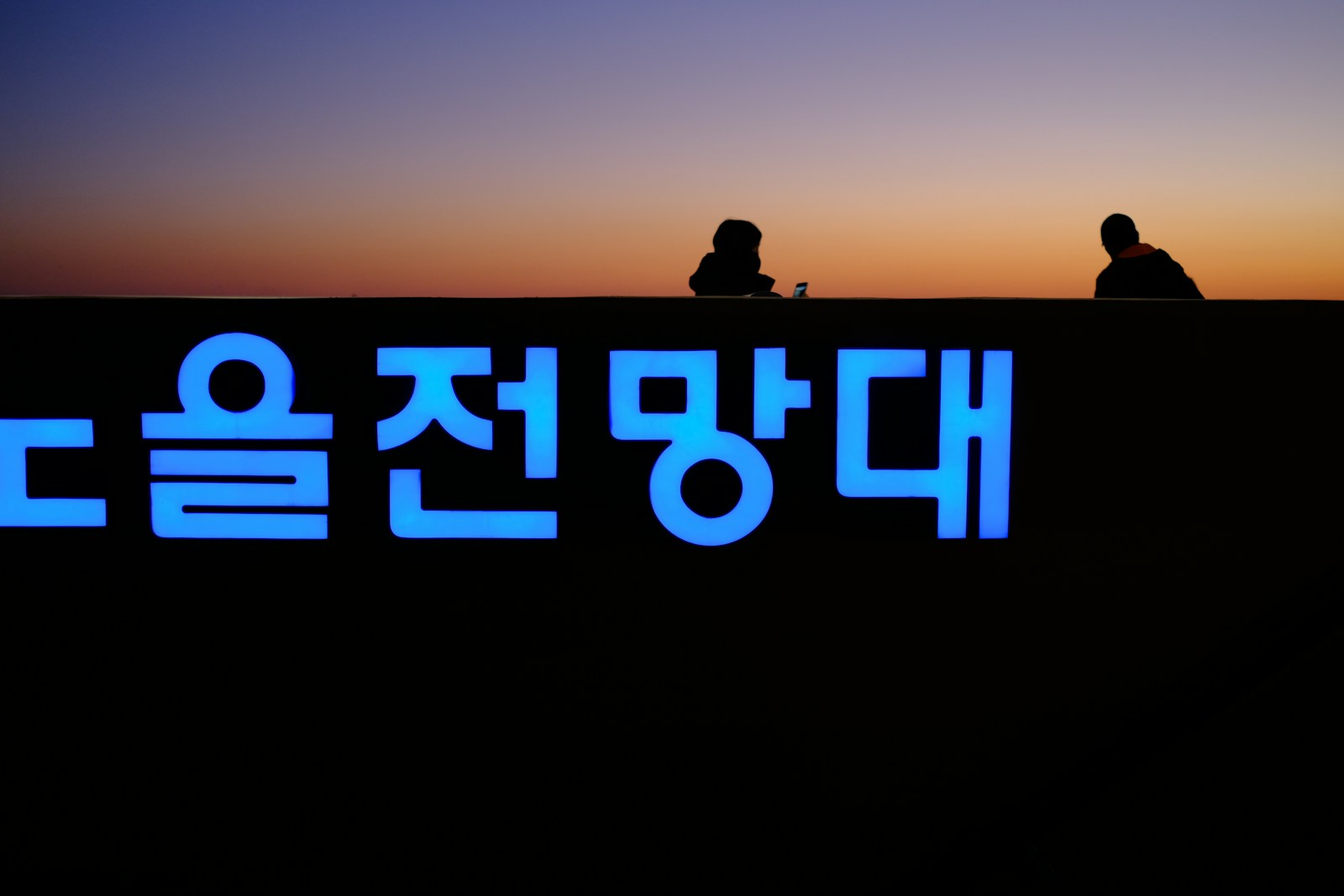 South Korea to Launch Free Mobile Internet for Everyone - Tech