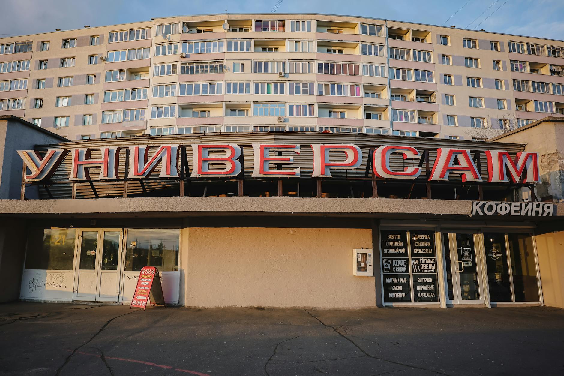Soviet Panel Buildings: A Cozy Aesthetic for One in Three Russians - Lifestyle