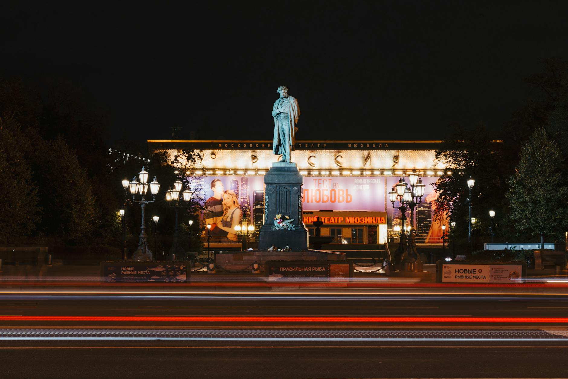Theater Machines Hit Moscow: A Unique Cultural Experience - Lifestyle